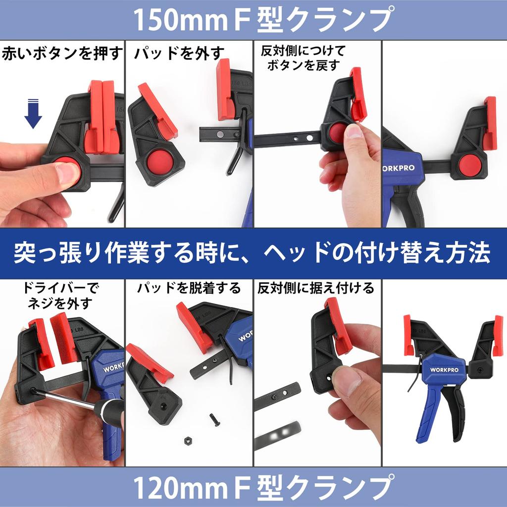 WORKPRO Быстрый зажим 120 мм Набор Максимальное усилие зажима 23 кг Быстросъемный Защитный из смолы Прочные DIY инструменты F-образные струбцины, Зажимы, и 150 мм, 4, Приблизительное усилие. &