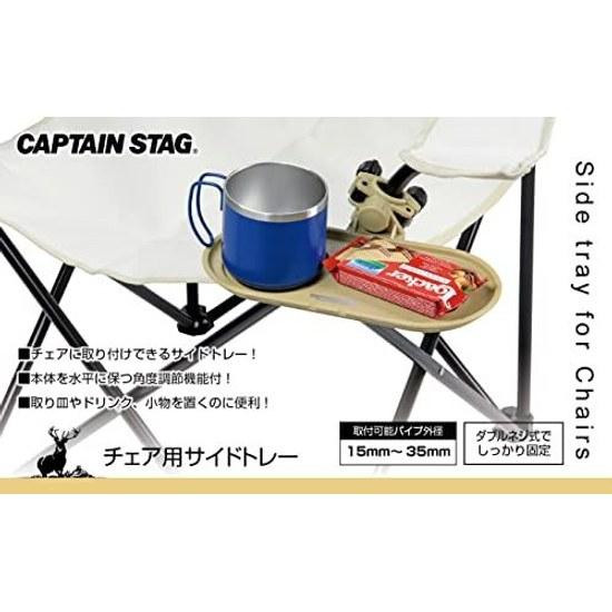 Боковой столик для стула туристического снаряжения Captain Stag