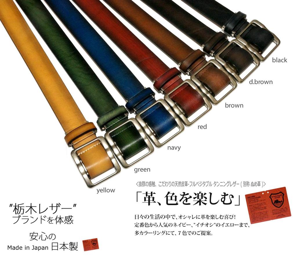 [TOCHIGI LEATHER] Ремень, Кожа Тотиги, Пряжка-слайдер, Мужской Повседневный, Градиентный Дизайн, Высококачественная Натуральная Кожа, Коровья Кожа Растительного Дубления, Изготовлен