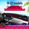 Коврик-тент на приборную панель Changan 2023 CS75 - Теплоизоляция и Декор салона
