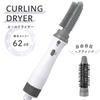 Ohm Denki Iberis Curl Dryer Quiet with 2 Types of Brushes White OHM HB-HI812W 00-5877