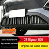 Защитная сетка от насекомых и крышка радиатора Changan Qiyuan Q05
