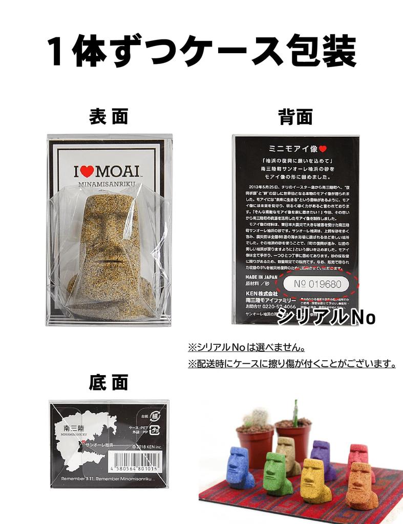 Minamisanriku Moai Family Мини Статуя Моаи Камень Силы Удачи Амулет Предмет Удачи Интересные Разные Товары