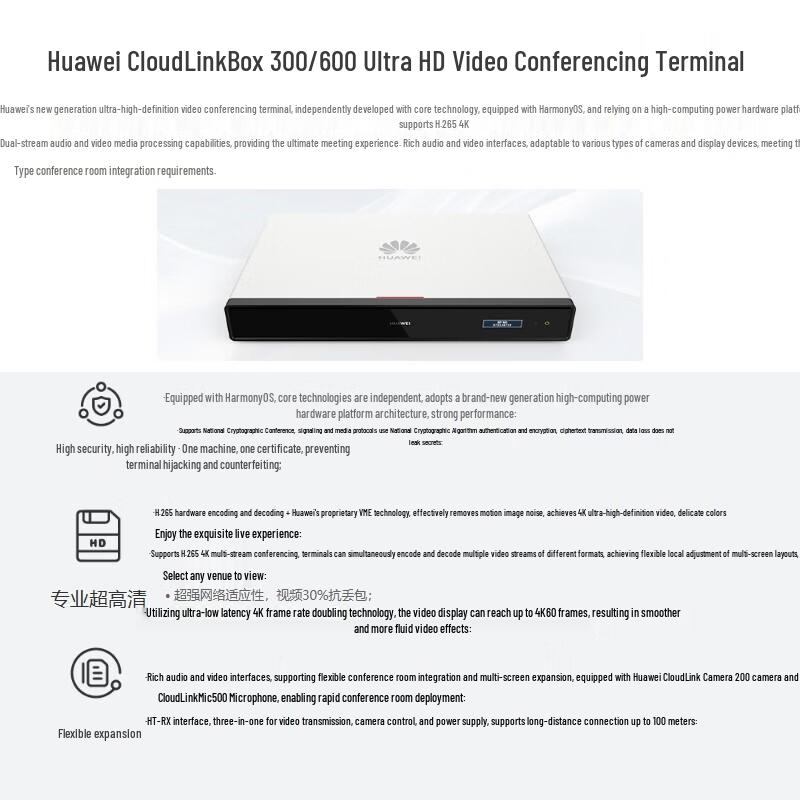 Huawei Терминал для видеоконференций 4K BOX600 с сенсорной планшеткой (Китайская версия)