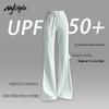 Женские брюки-клеш MJ STYLE из ледяного шелка с защитой от солнца UPF50+