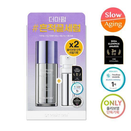 DERMAFIRM Успокаивающая восстанавливающая тонизирующая сыворотка R4 30 мл Специальная (+Заправка 30мл)