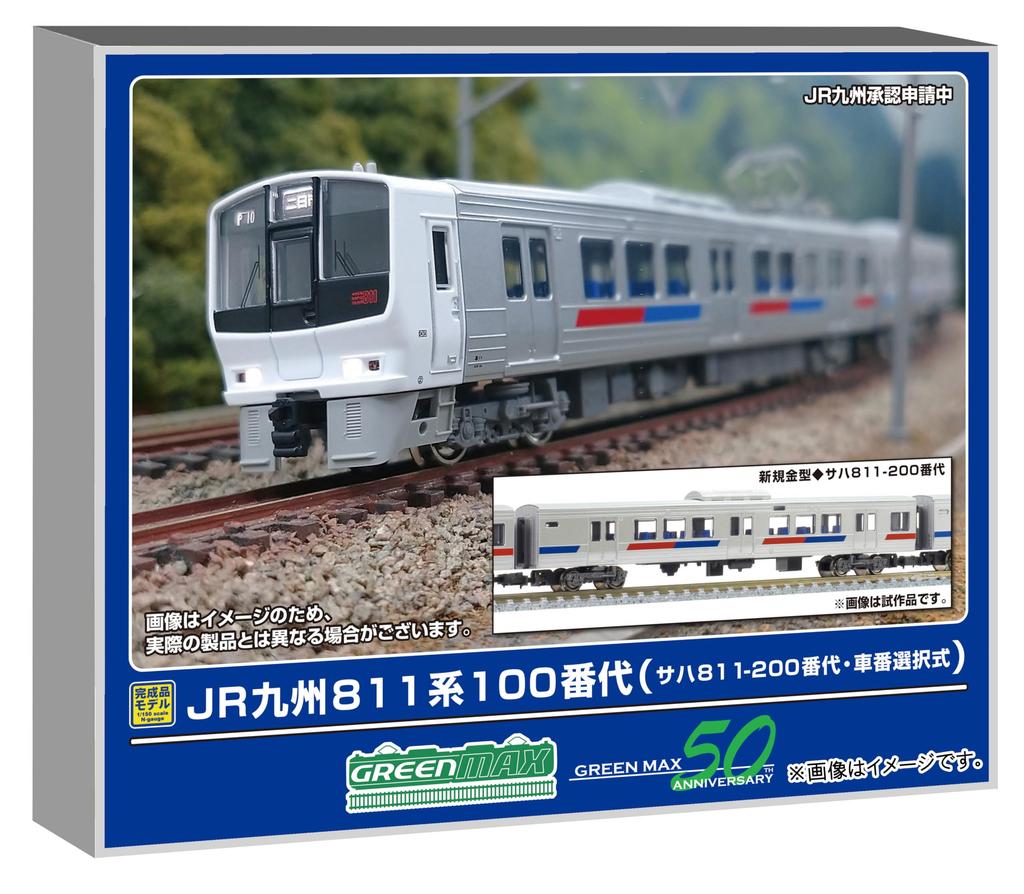 Greenmax Масштаб N JR Kyushu Серия 811 Серия 100 Вагон Saha Базовая модель 32026 811-200 (Выбираемое число), Набор из 4 вагонов, С питанием, Поезд,