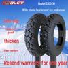 ALCT 300-10 Электромотоцикл Зимняя бескамерная шина с шипами - Нескользящая, Взрывозащищенная, Утолщенная