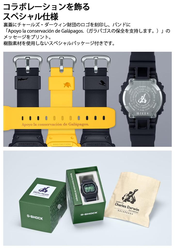 Часы Charles Darwin Foundation Collaboration Model, оснащенные Bluetooth Biomass Plastic Black [Casio] G-Shock [] GW-B5600CD-1A3JR Мужские