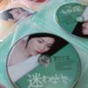[USED] Don't Get Lost DVD-BOX1-4 (6 discs each)