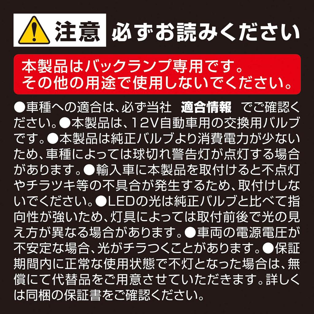 CARMATE GIGA S25 Одинарный Прозрачный Светодиодный Фонарь Заднего Хода Чистый Белый Техосмотр 1 BW342 Лампа, 6500K, 1000лм, Свет, Соответствует, Лампа,