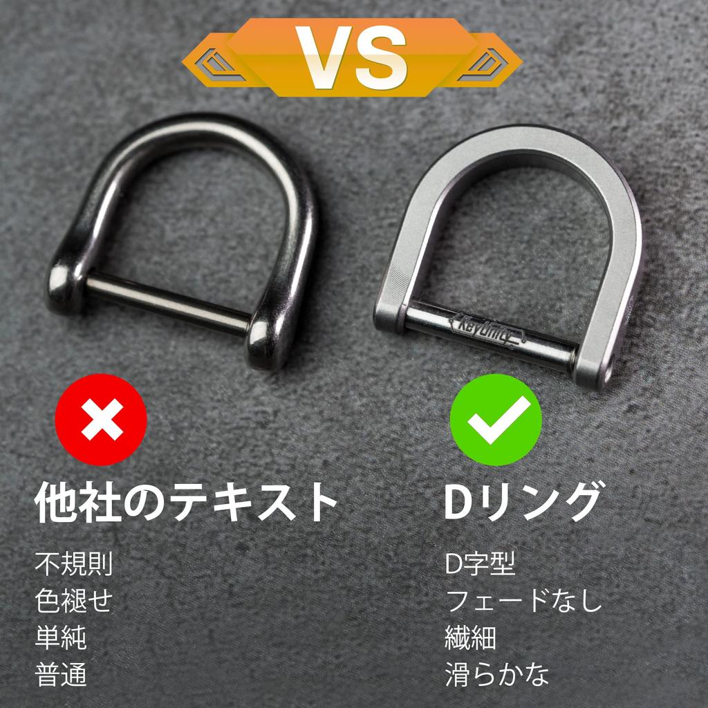 KeyUnity Титановое кольцо для ключей KA17, D-образный брелок, Легкий, D-образный, Ключи от машины, DIY хранение ключей,