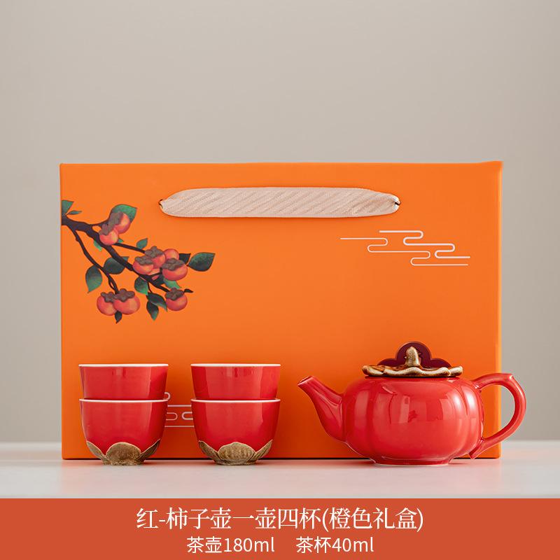 Tea set, persimmon ruyi persimmon gifts for customers, teapot housewarming wedding engagement gift box for elders