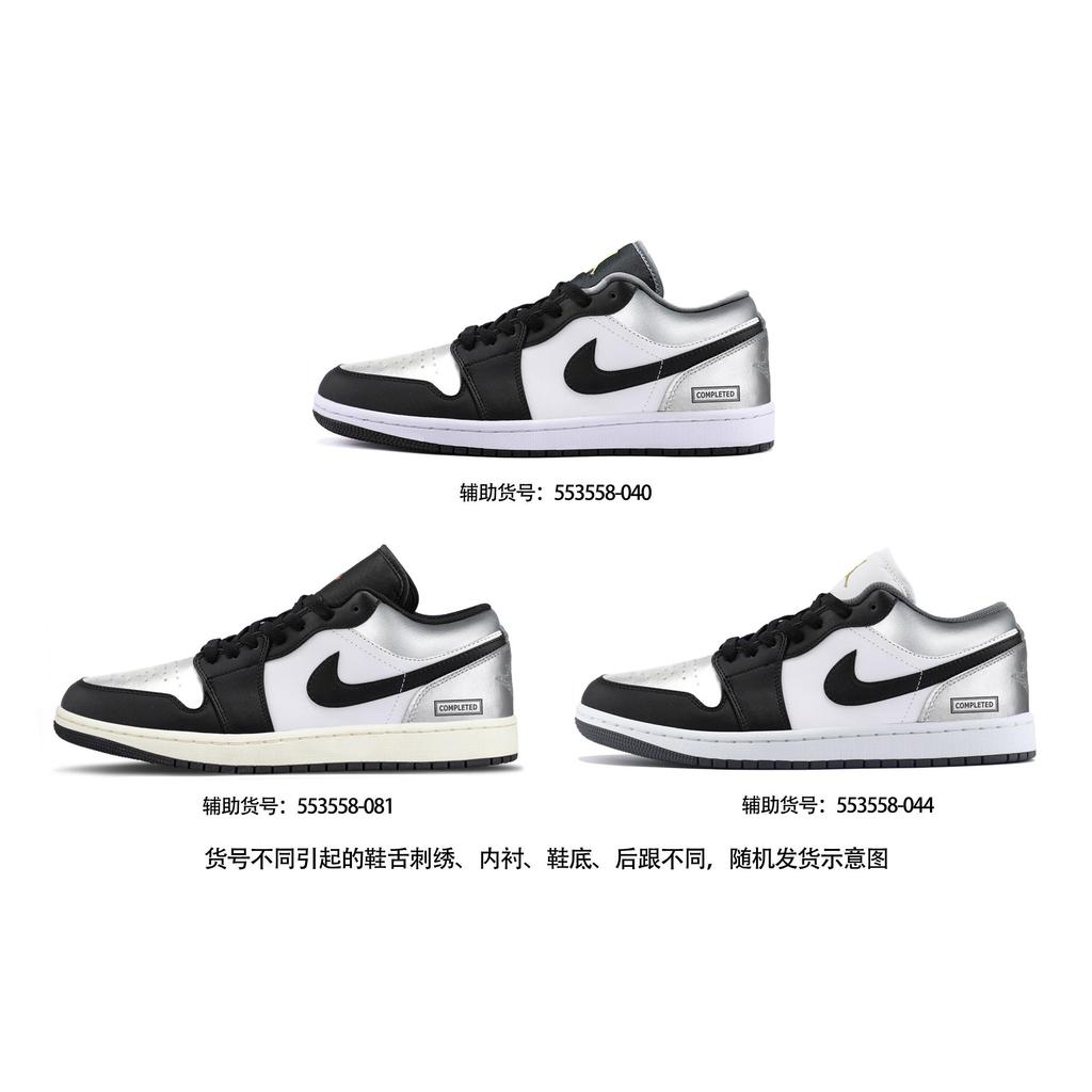 Jordan Air Jordan 1 Abrasion Resistant Low top Vintage Basketball Shoes Unisex Liquid Silver 553558-043(Team973-)
