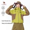 Camel Уличная ветрозащитная куртка