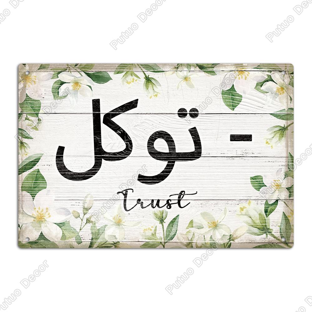 Putuo Decor жестяная табличка в винтажном стиле, металл, настенный декор, искусство, отделка, подходит для дома, гостиной и фермы, X дюймов, Подарок
