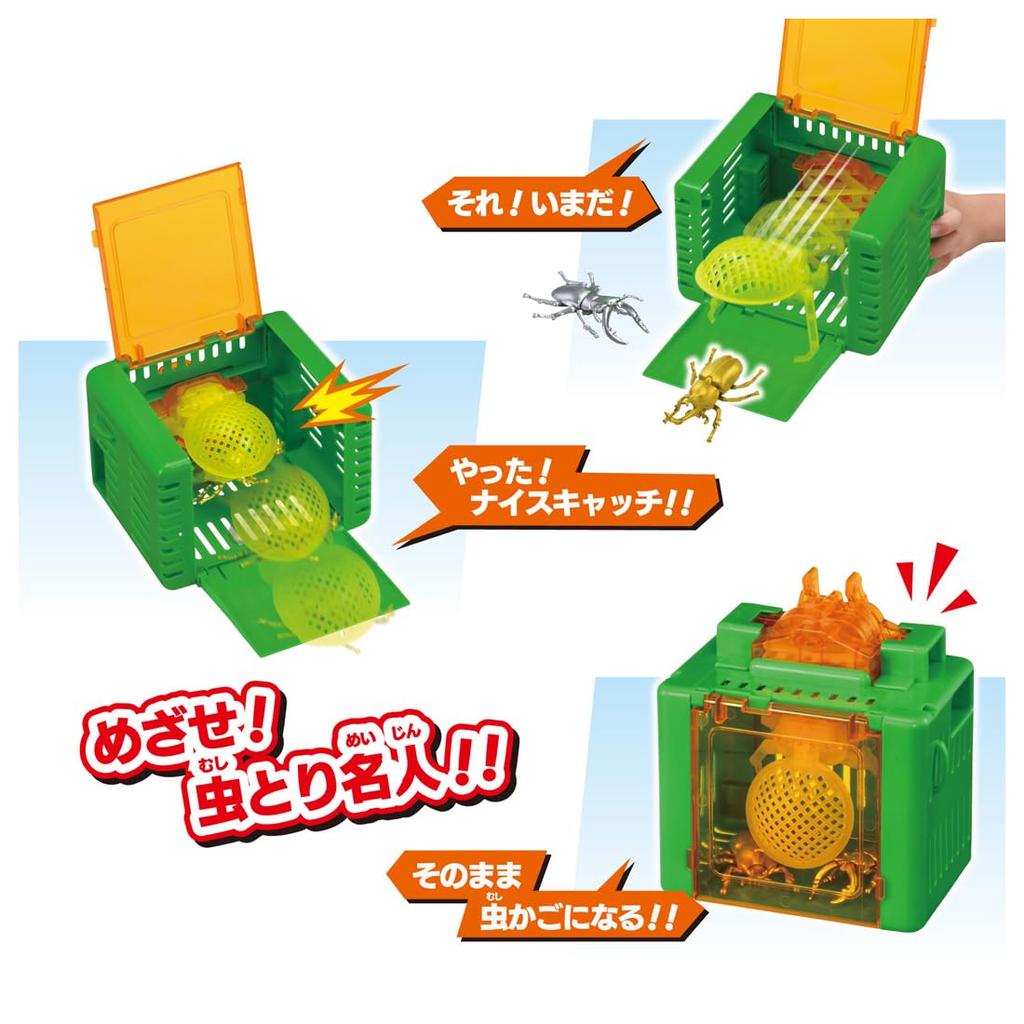 Takara Tomy Ania Insect Catcher Animal Dinosaur Toy (Ages 3+)