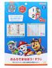 Sunstar Stationery Paw Patrol Learn In the Suuji 1552278C Bath!