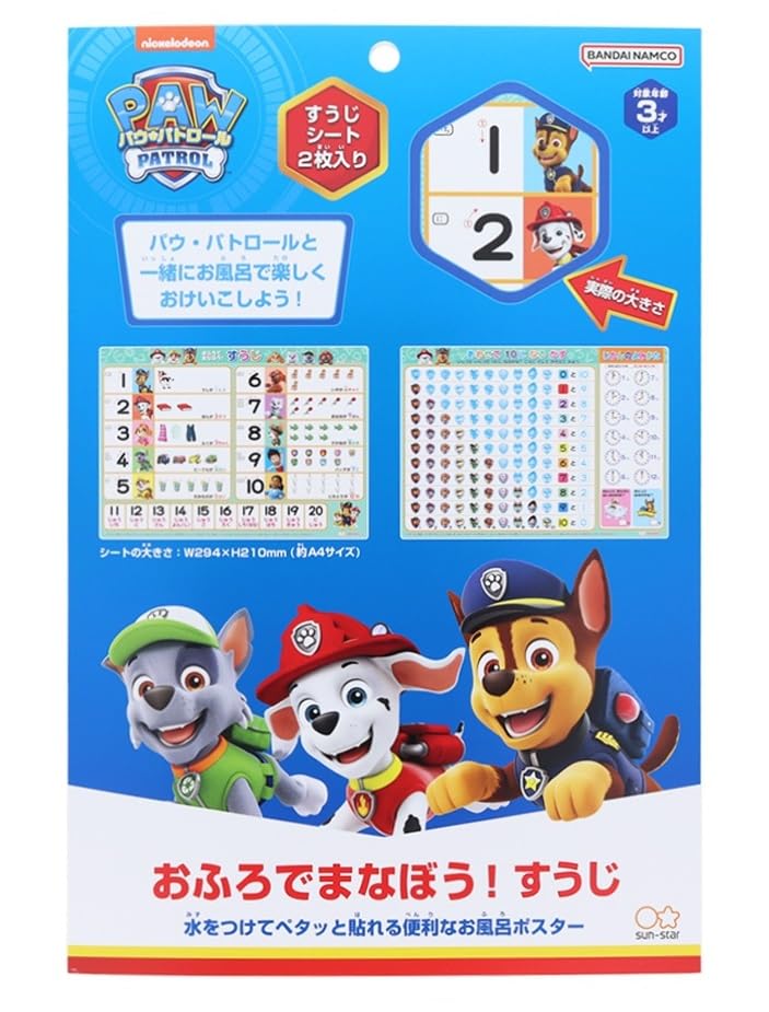 Канцелярские товары Sunstar Paw Patrol Учимся в ванной Suuji 1552278C!