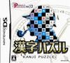 Puzzle Series Vol.13 Kanji Puzzle