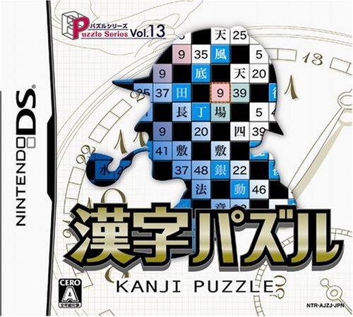 Puzzle Series Vol.13 Kanji Puzzle