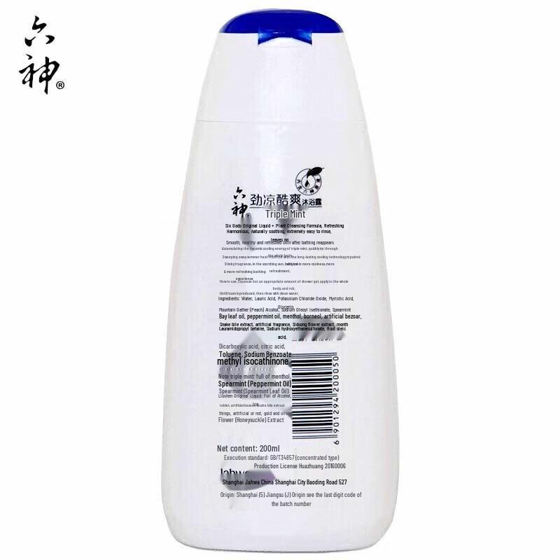 Liushen Cool Refreshing Shower Gel