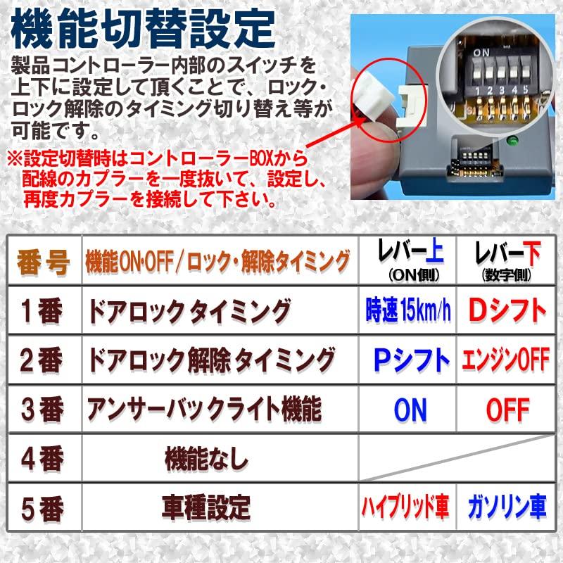 Комплект автоматической блокировки дверей и подсветки ответа для серии VOXY NOAH 90, связанный со скоростью
