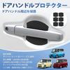 AUTO SPEC Door Handle Protectors with Magnets for Daihatsu Tanto All Series and Tanto Exe Includes instructions for protecting exterior and interior