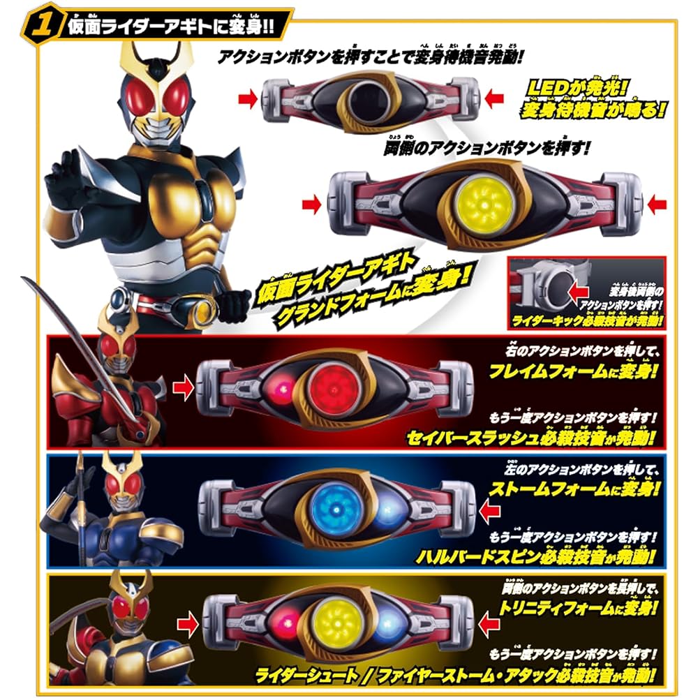 Bandai Super Best EX DX Transformation Belt Altering Shining Set for Ages 8 and Up Kamen Rider Agito