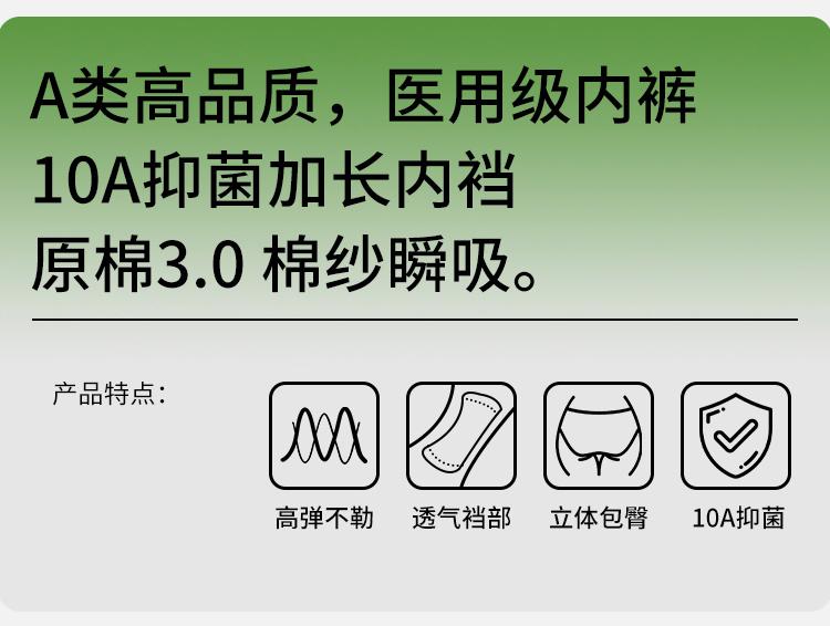10A antibacterial high-quality seamless underwear with healthy colored cotton crotch and extended inner lining for women