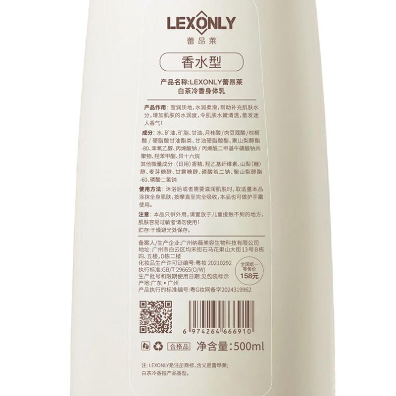 Молочко для тела Увлажняющий крем для тела для сухой кожи Освежающий нежирный ароматизатор для тела Молочко для тела