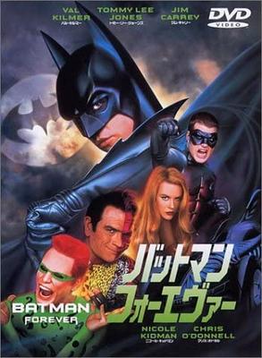 DVD - Бэтмен навсегда Япония Фильмы и DVD Б/У