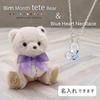 Petit Luu Tete Bear Heart February & Necklace, 4S, 12cm, (Normal)