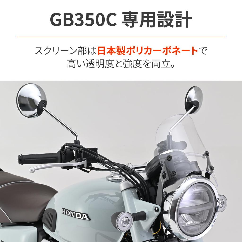 Daytona GB350C Специальный Экран Аэродинамический Козырек Прозрачный 47309 (24)