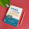 40 Training Lessons for Teachers Handbook