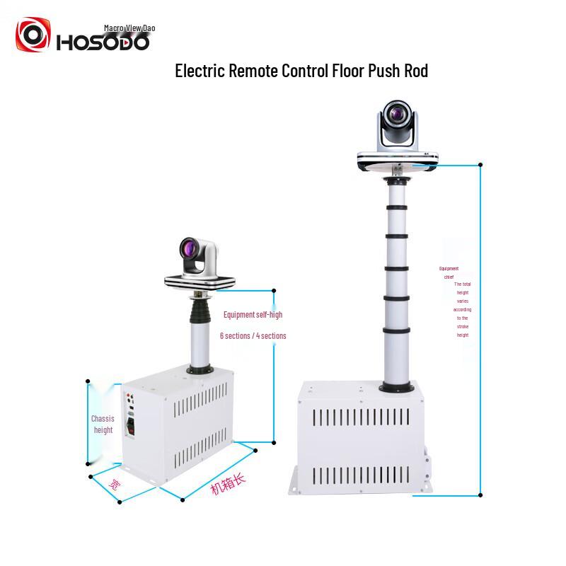 Macro Vision Electric Remote Lift Projector & Camera Floor Stand (CN version)