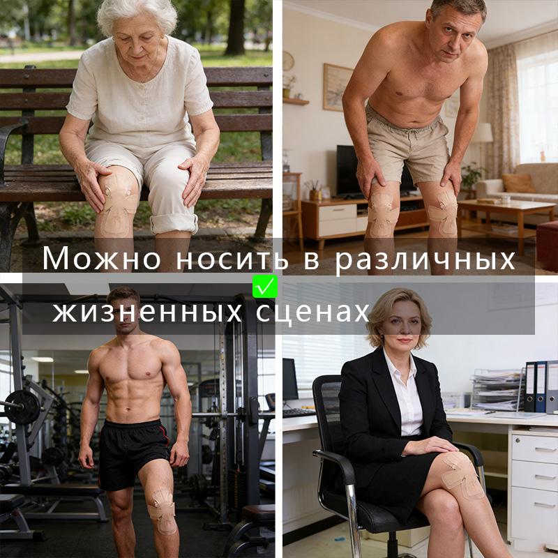 Пластырь для облегчения боли в колене крестообразной формы – Держится при движении, Дышащий, Гипоаллергенный (4/8/12/16 пластырей)