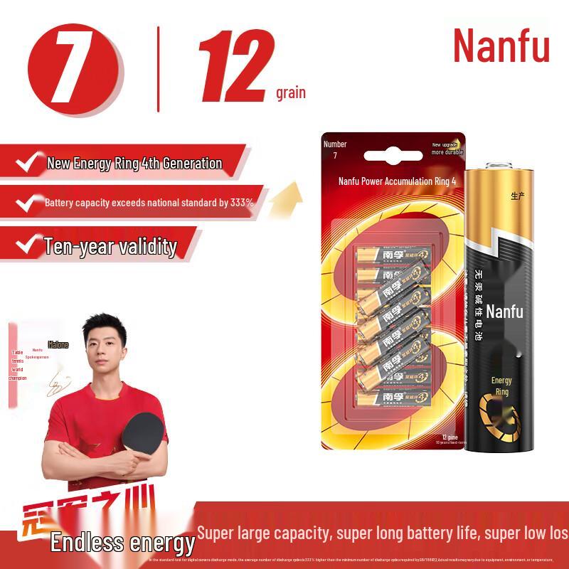 Hudian Jinggong AAA Alkaline Batteries CN plug (adapter included)