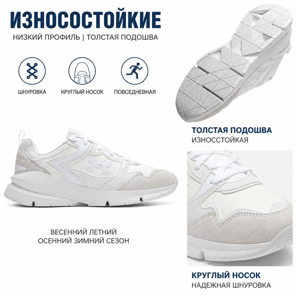 Under Armour Forge Runner Удобные Прочные Низкие Повседневные Кроссовки для Бега Унисекс Кроссовки Белые 6003967-100