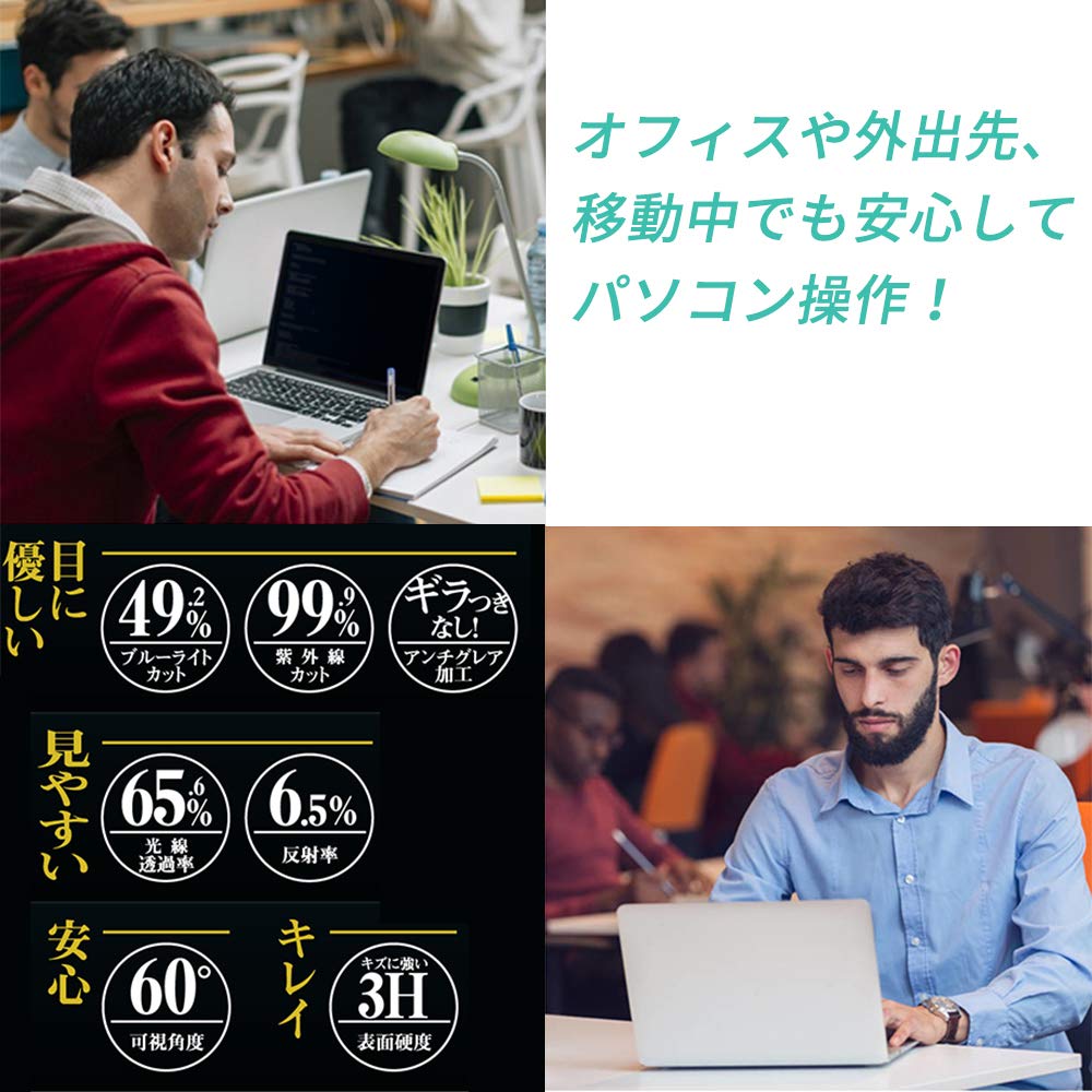 Lifeinnotech дюймовый магнитный фильтр для предотвращения заглядывания Фильтр конфиденциальности Защитная пленка для ЖК-дисплея Силиконовая режущая пленка синего света Легко надевать и снимать 13,3