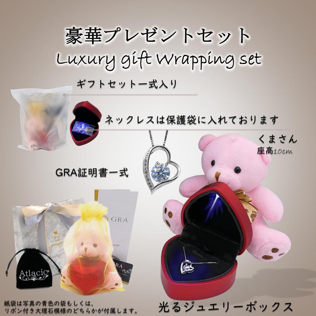 Муассанит Открытый светодиодный сюрприз ювелирные изделия Подарочный сертификат подлинности Белый [Atlacic] Ожерелье, женское, Сердце, Светильник в форме сердца, Чехол, Набор,