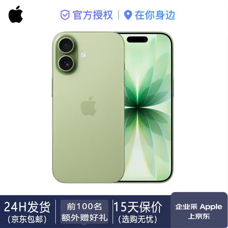 Apple iPhone 17 (Китайская версия)