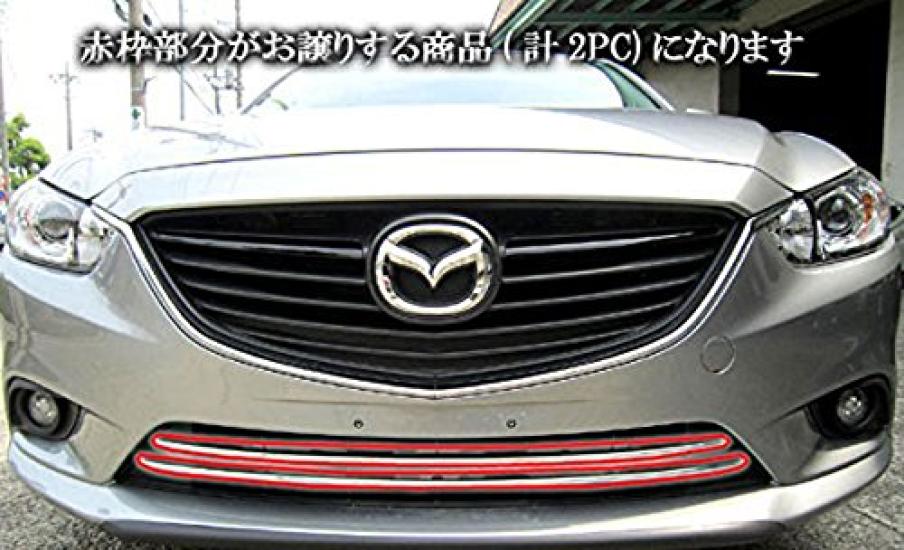 BRIGHTZ Chrome Front Mould Type B for Atenza Sedan GJ Part 17335 Under-Grille Pre-facelift (FBUM-MOL-055) (GJ2FP, GJ5FP, GJEFP) Number