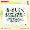 Sangaria Your Matcha Genmaicha 500 мл x 24 бутылки