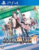 TRIP Первая Память Ограниченное Издание 10-летие AKIBA'S