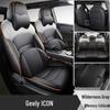 Всесезонные кожаные чехлы и подушки на сиденья автомобиля Geely Icon Chocolate Edition