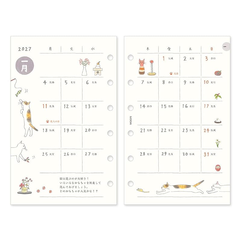 Системный планировщик Midori, Сменный блок, 2027, B7, Ежемесячный, С рисунком кошек, 22453006 (Начинается в декабре 2026 года)