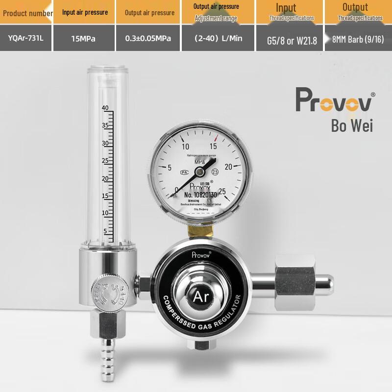 Аргоновый редуктор Bowei YQAR-731L