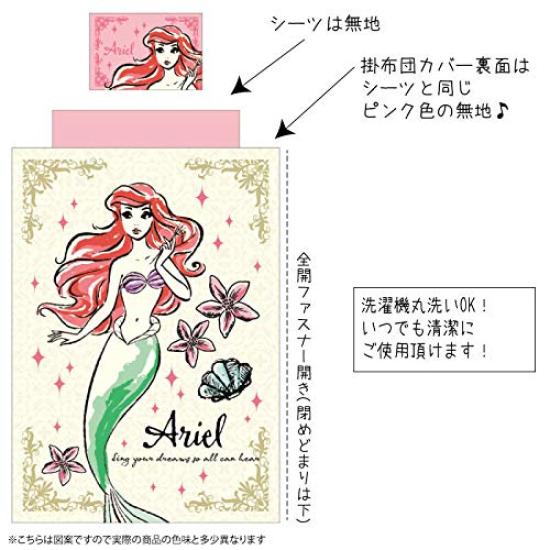 Disney Ariel Duvet Cover Set Duvet for Single Size 3-Piece (Pillowcase, Sheet, Cover) Bed/Futon - SB-61