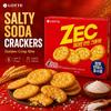 Lotte ZEC Соленые содовые крекеры 300г